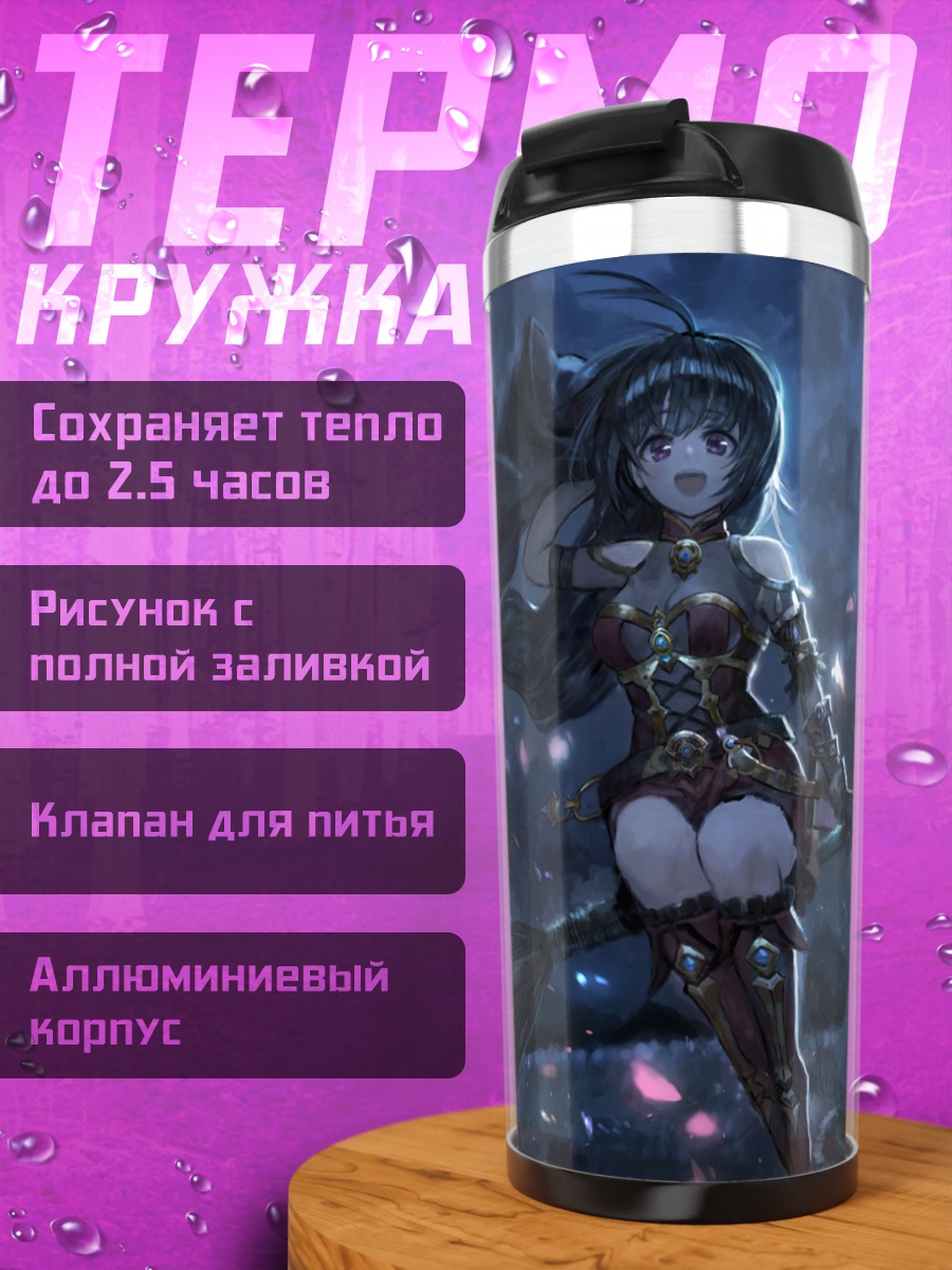 Термокружка Ведьма под луной