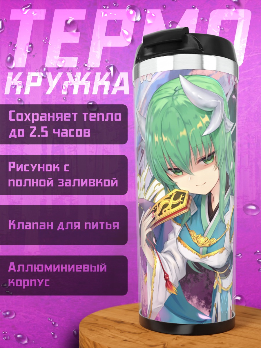 Термокружка Киёхиме в сакуре