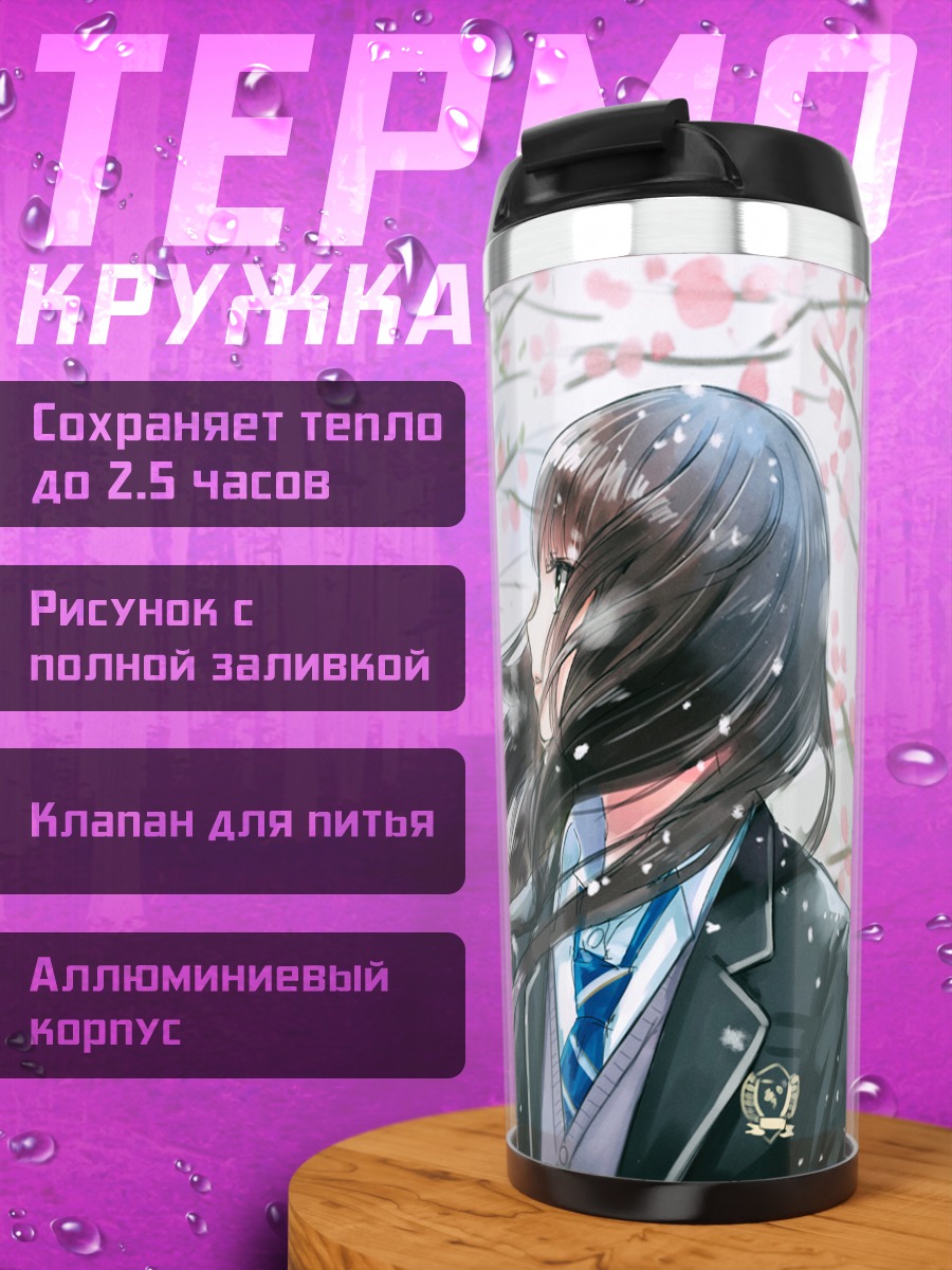 Термокружка Девушка в сакуре