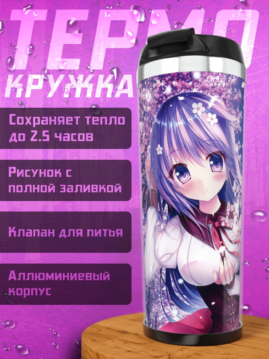 Термокружка Девушка в сакуре