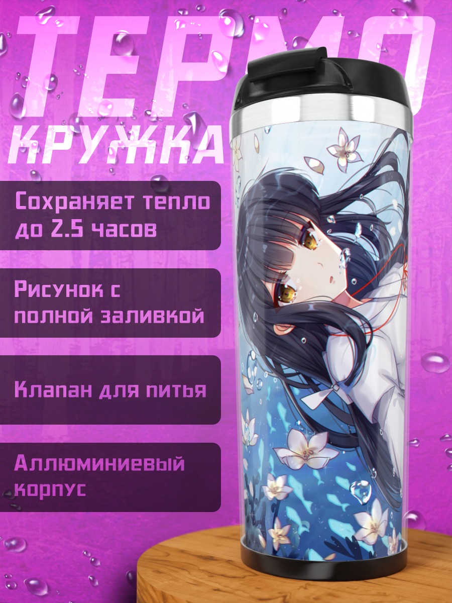 Термокружка Кикё в цветах