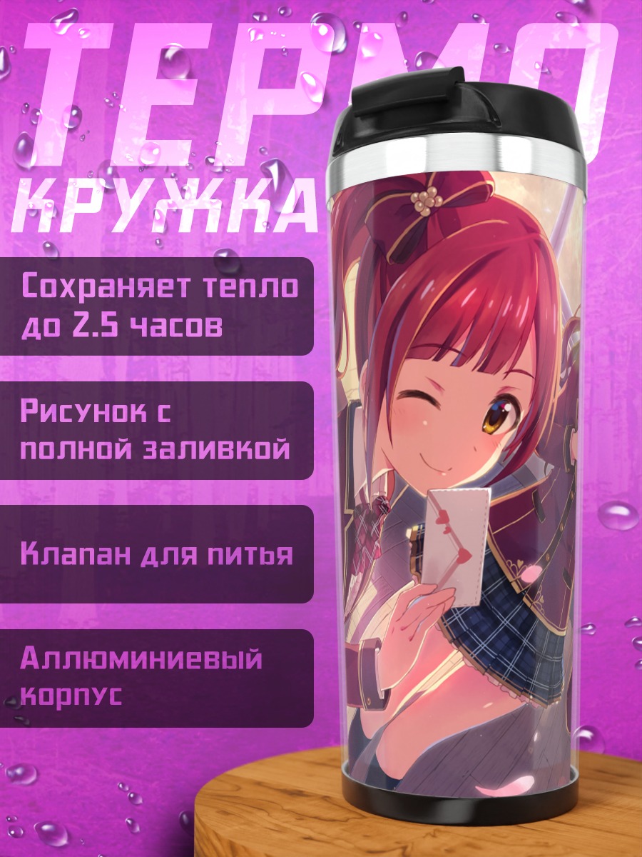 Термокружка Кёко Игараши и подруги