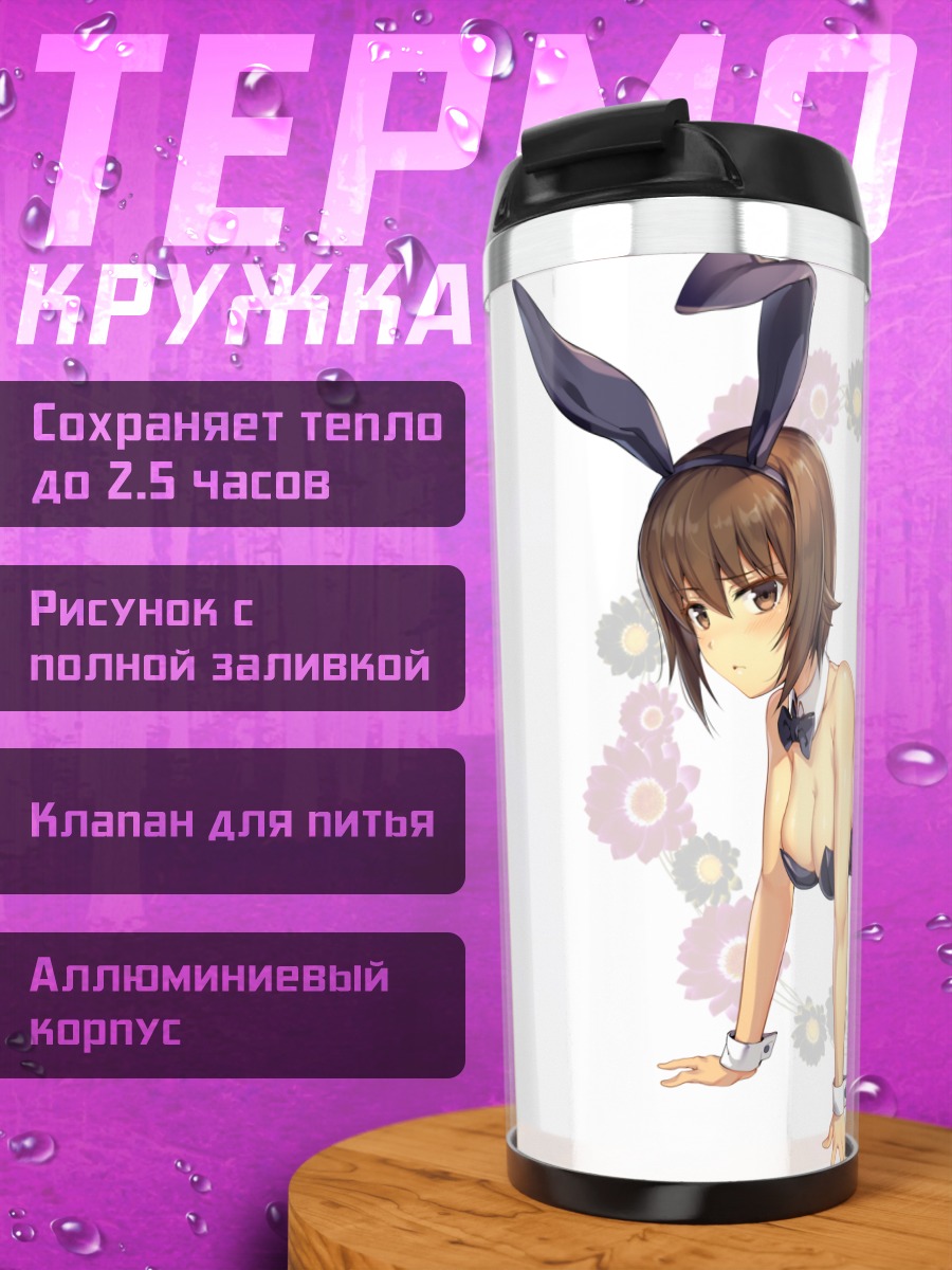 Термокружка Махо Нисидзуми зайка