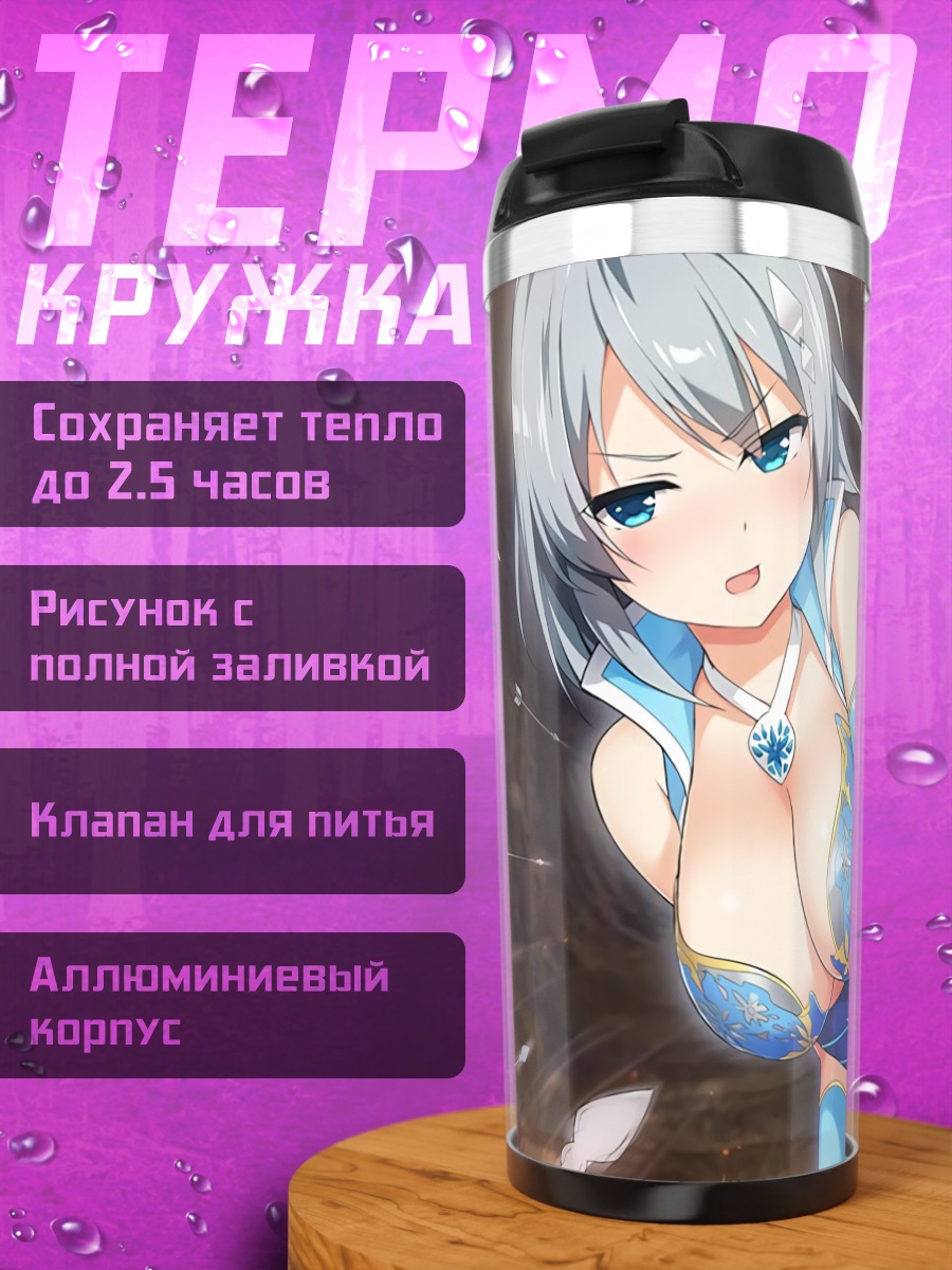 Термокружка Рика Мачиюки ниндзя