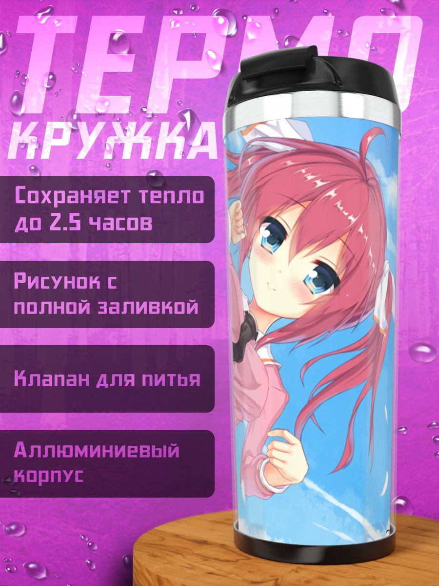 Термокружка Девушка в облаках