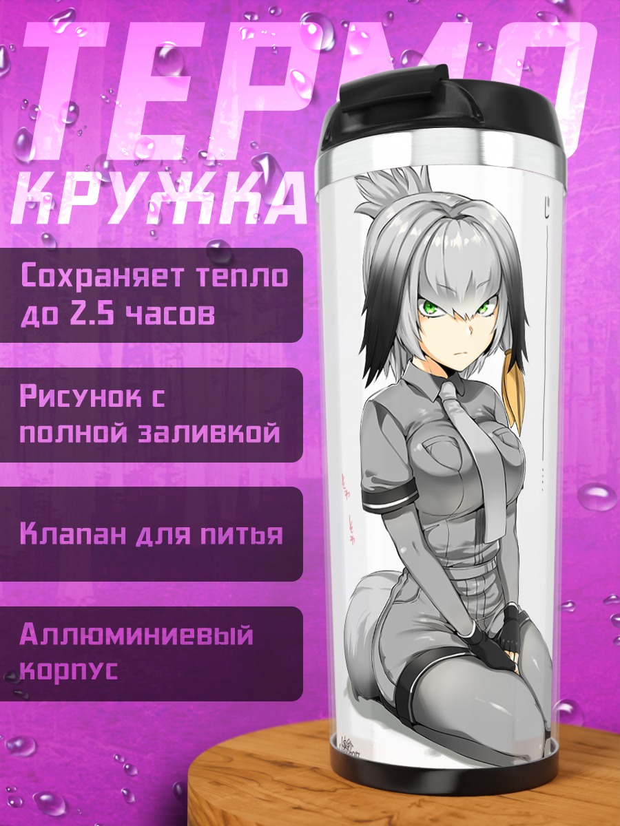 Термокружка Шубил в форме
