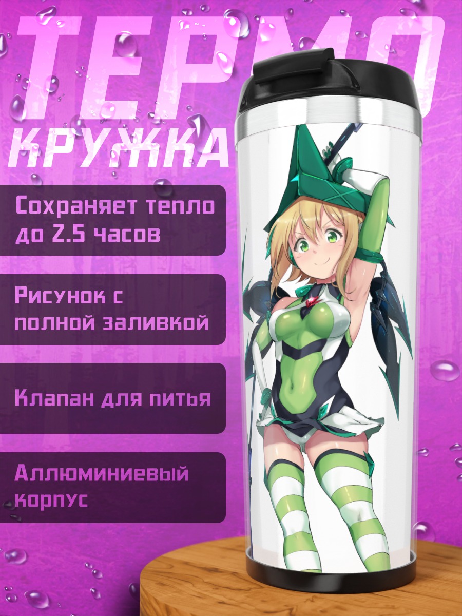 Термокружка Кирика Акацуки в доспехах
