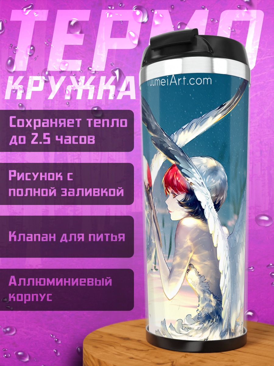 Термокружка Девушка и журавль