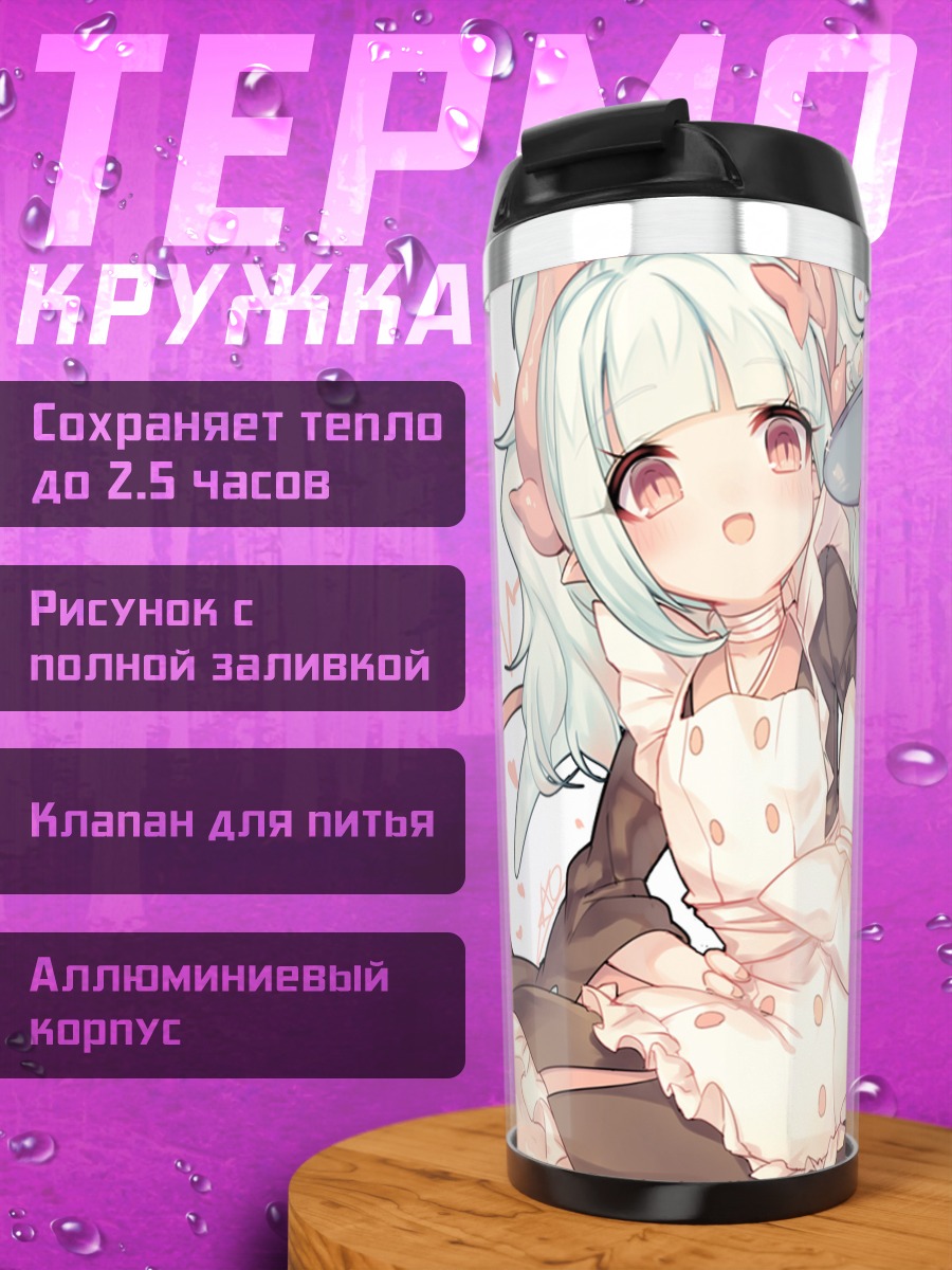 Термокружка Девочка с тортом