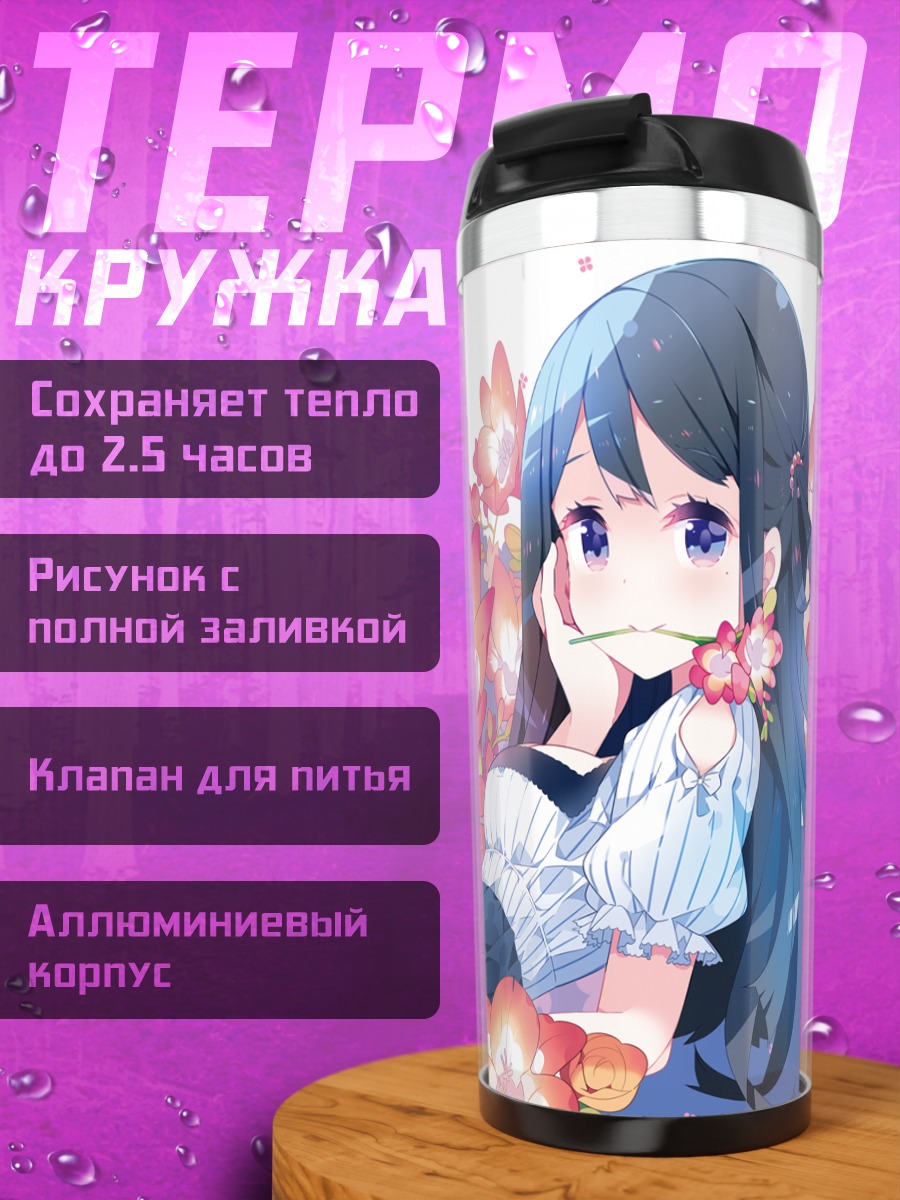 Термокружка Девушка в цветах