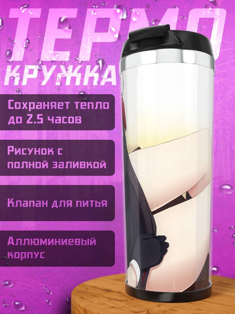 Термокружка Харусаме в форме