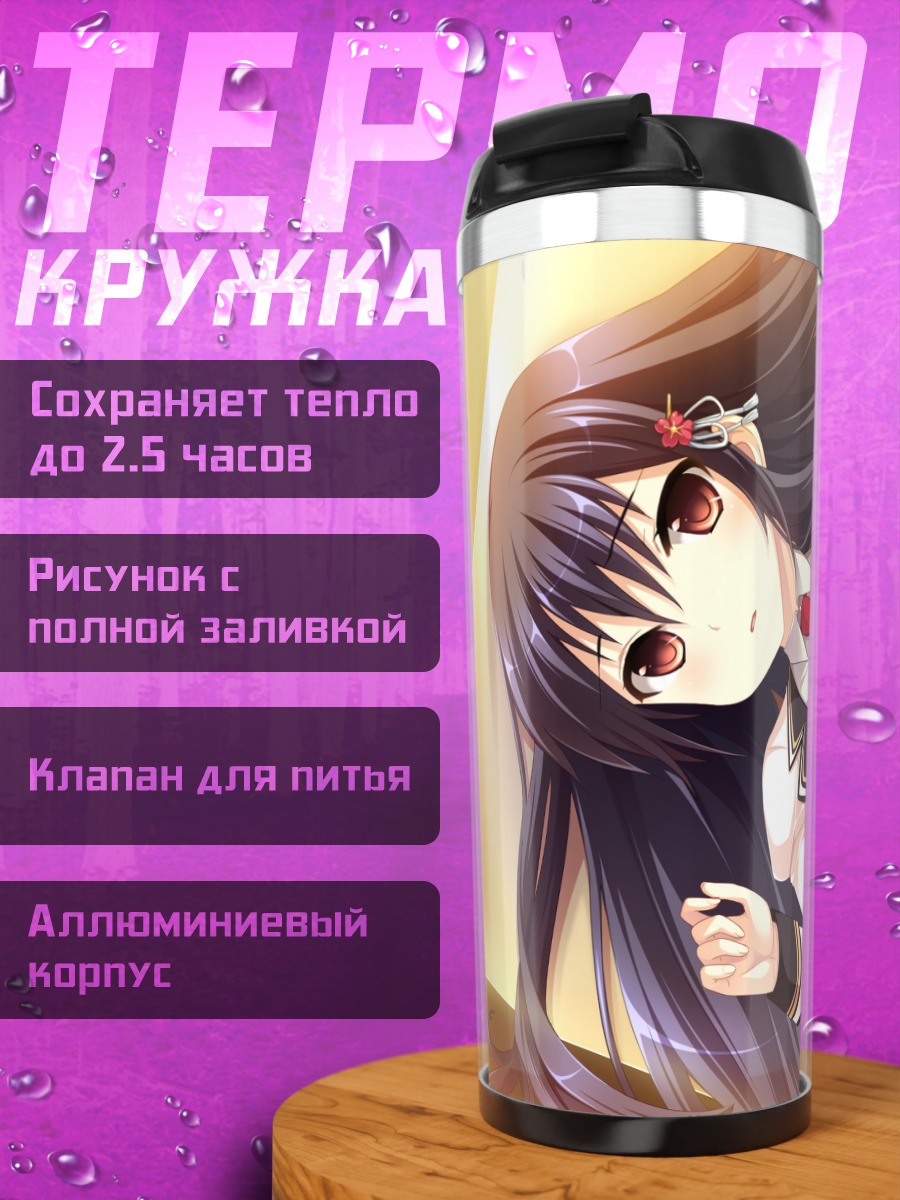 Термокружка Аой Куонджи в форме