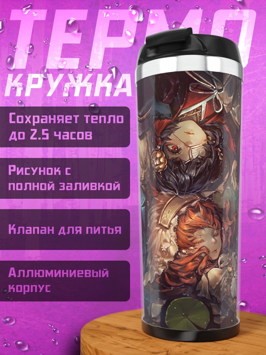 Термокружка Сон в воде