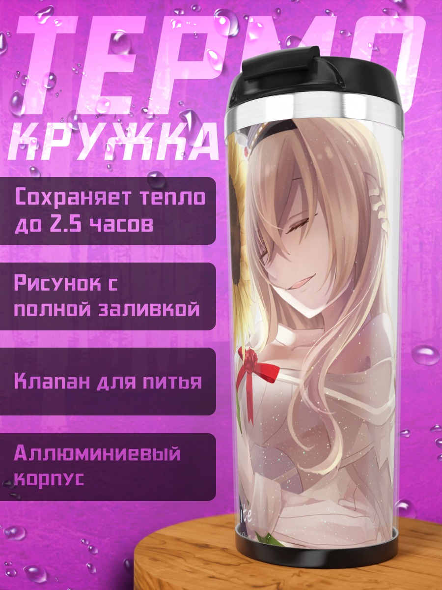 Термокружка Уорспайт с подсолнухом