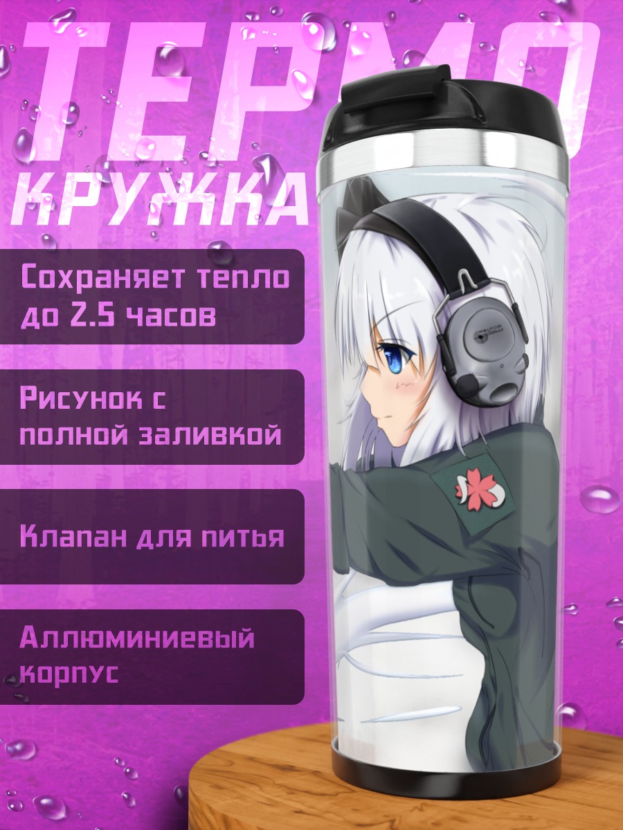 Термокружка Ёму Конпаку с оружием