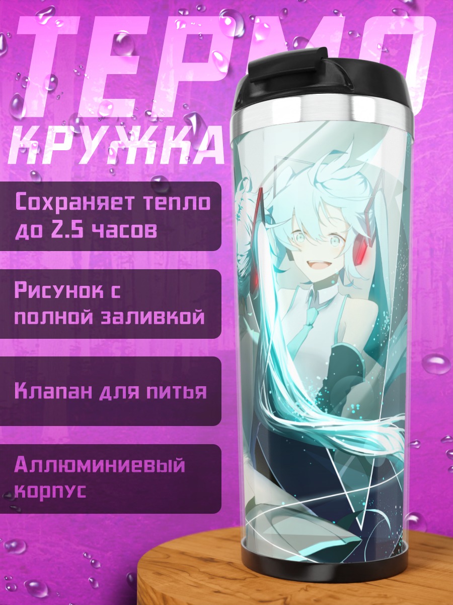 Термокружка Мику Хацунэ в осколках