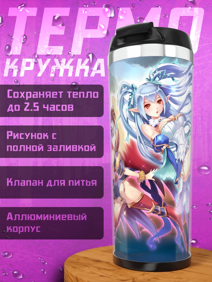 Термокружка Девушки с ушками