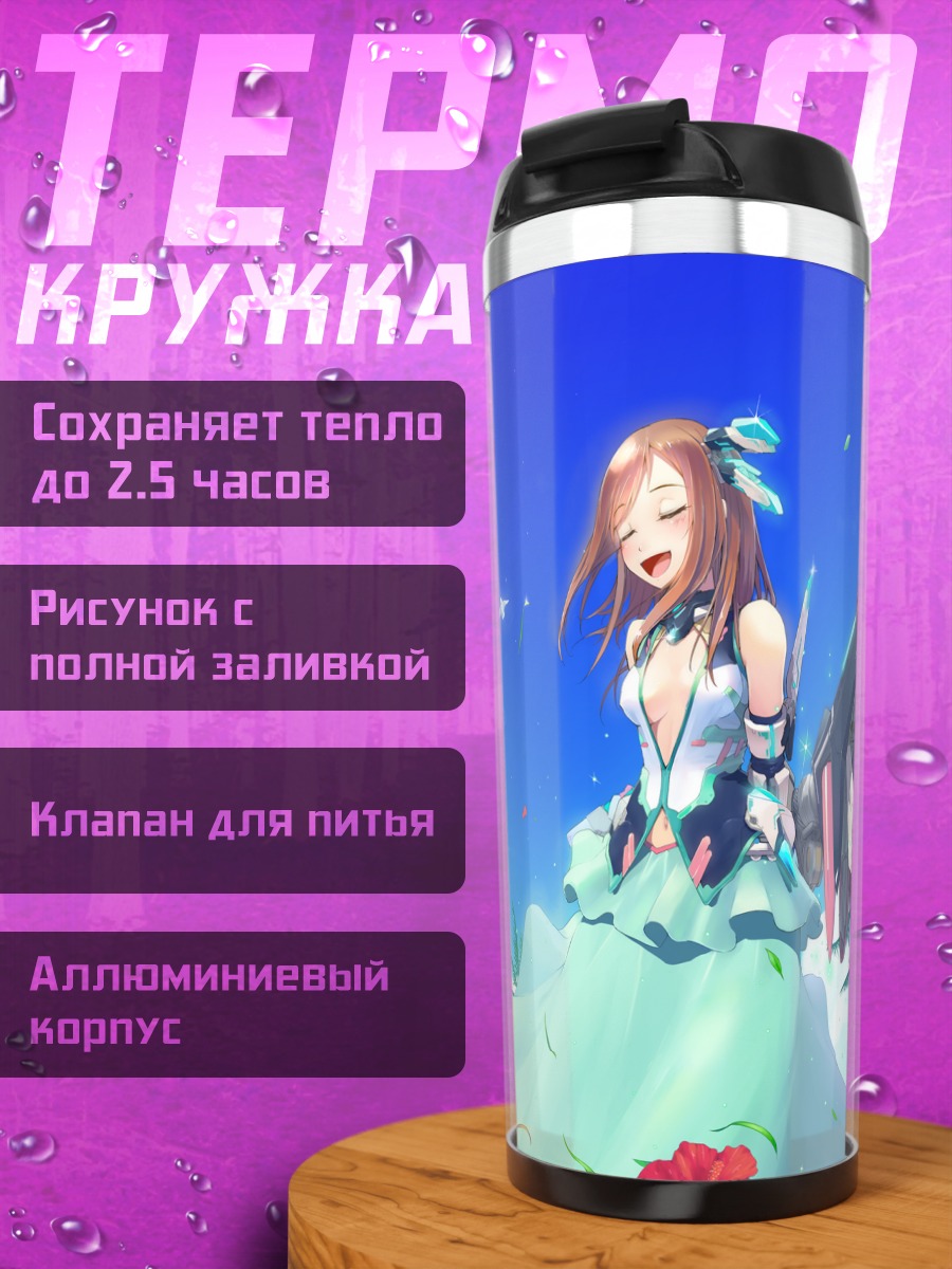 Термокружка Меха-девушка в облаках