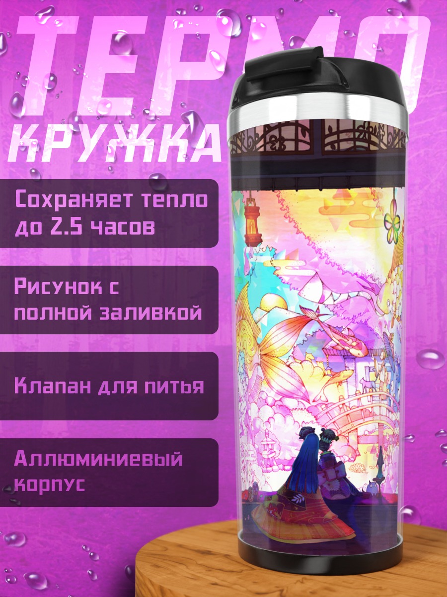 Термокружка Девушки в японском стиле
