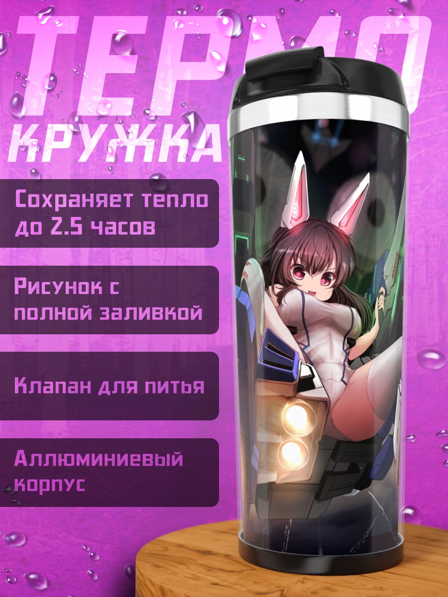 Термокружка Девушка-кролик в мехе