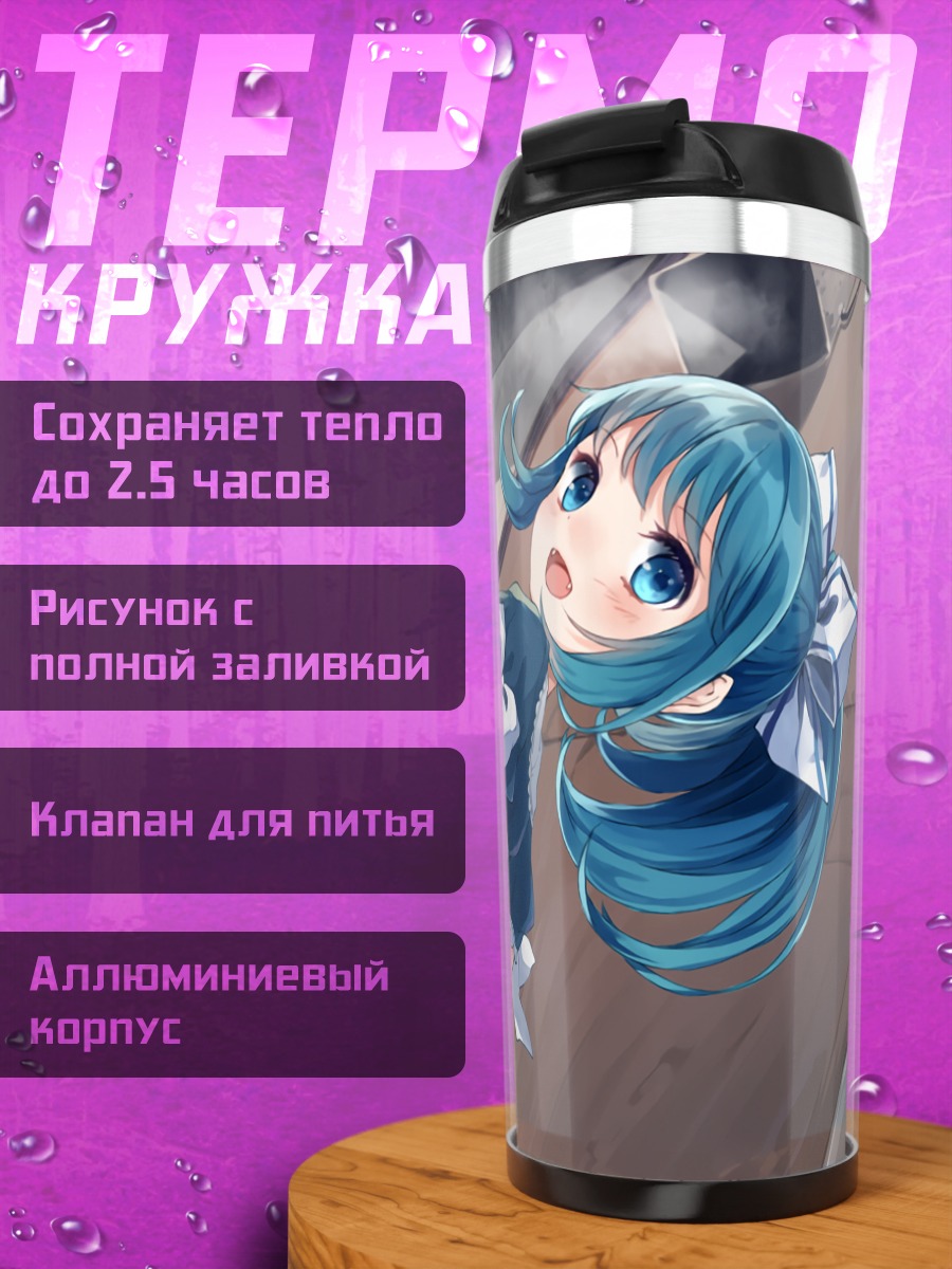 Термокружка Мику Хацунэ в городе