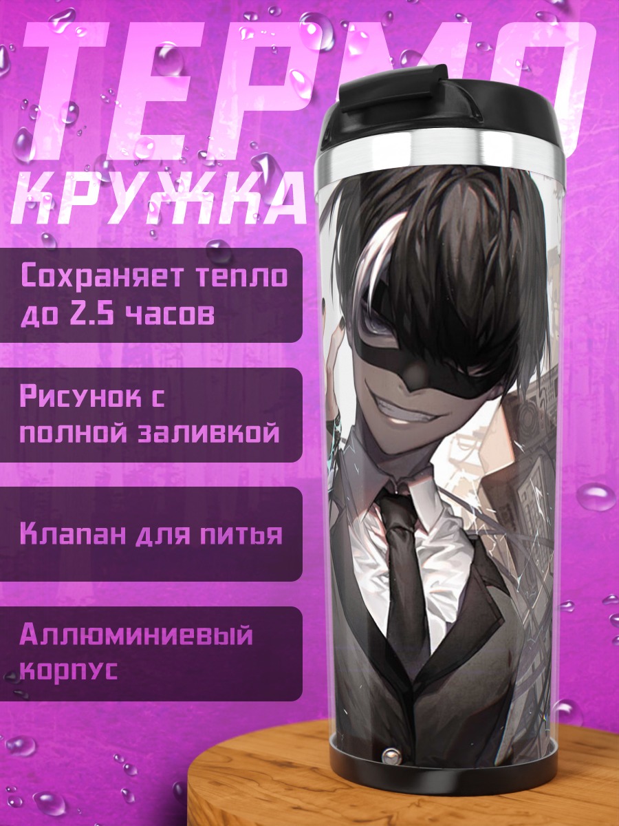 Термокружка Тао в городе