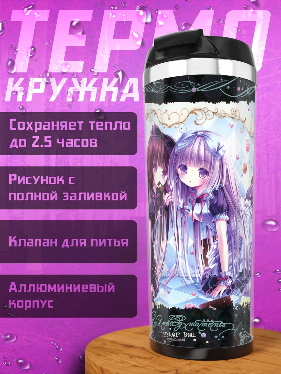 Термокружка Алиса в стране чудес