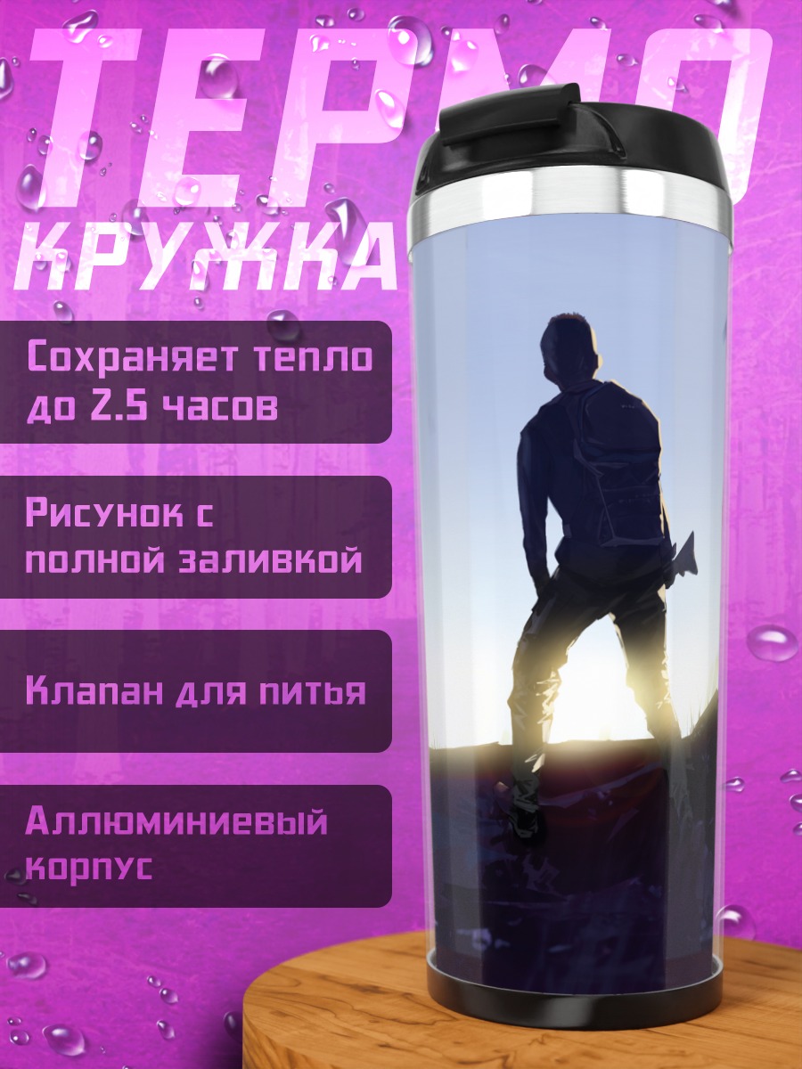 Термокружка Псы на закате