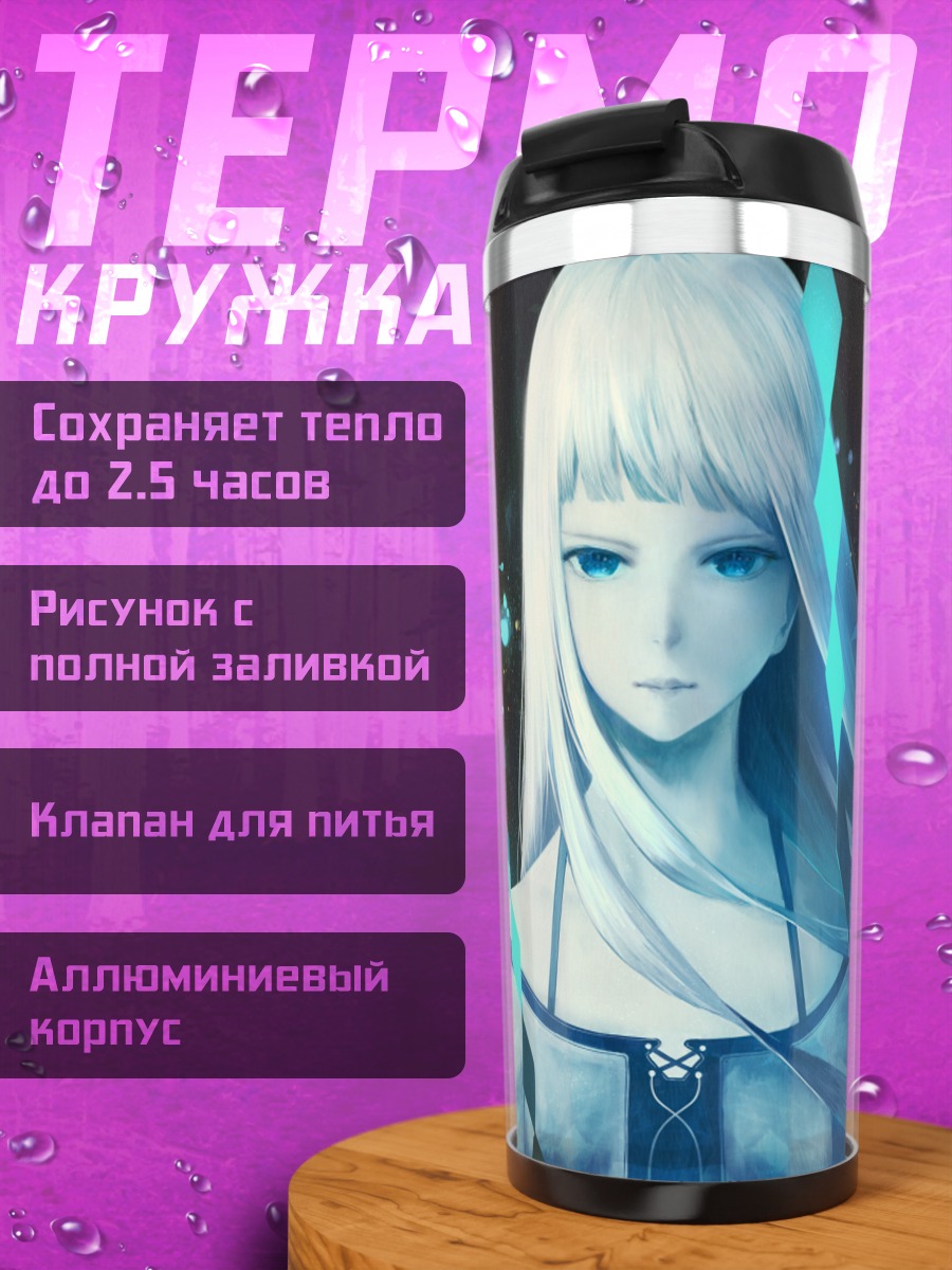 Термокружка Беловолосая девушка в синеве