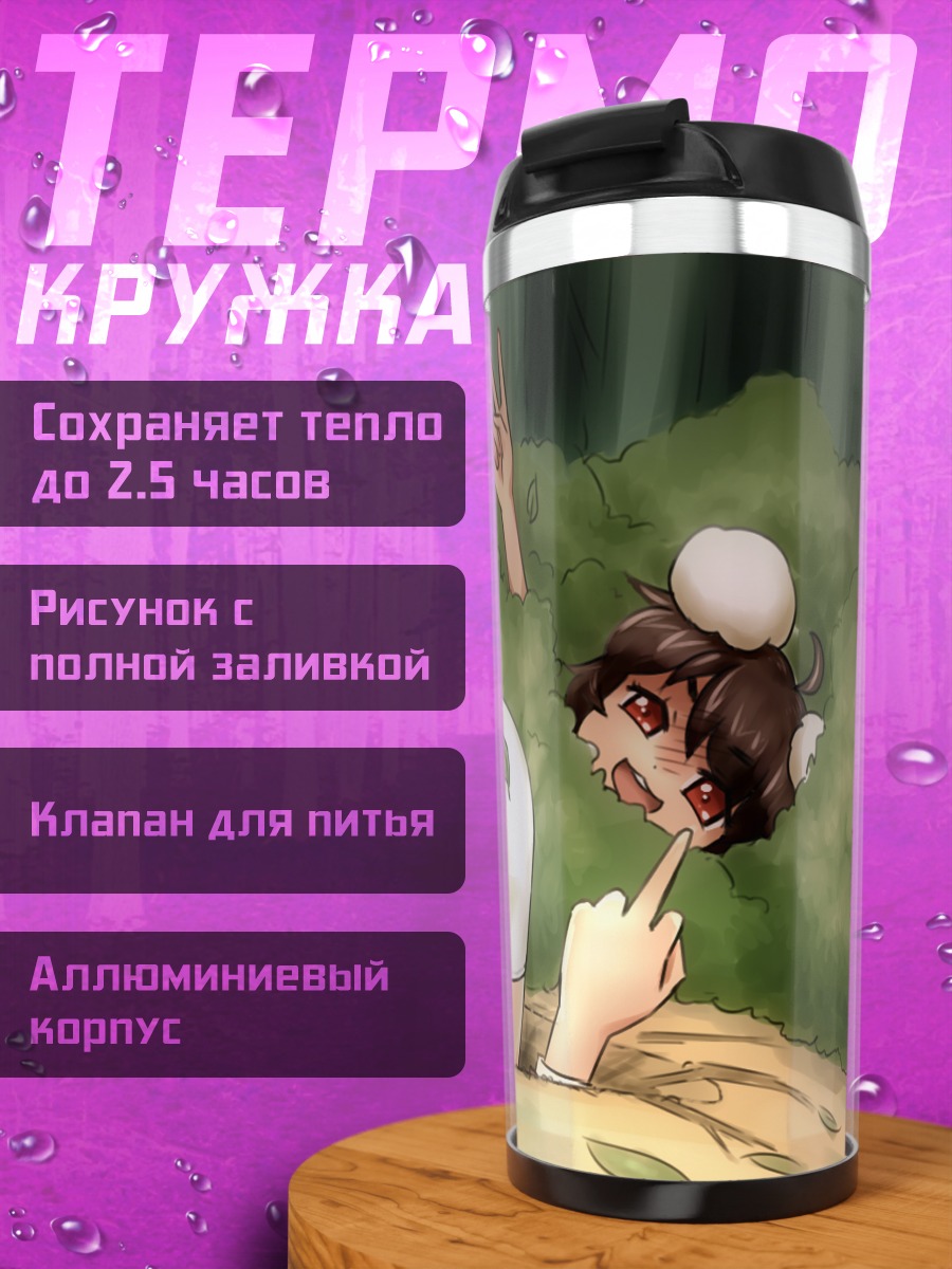 Термокружка Теви Инаба в лесу