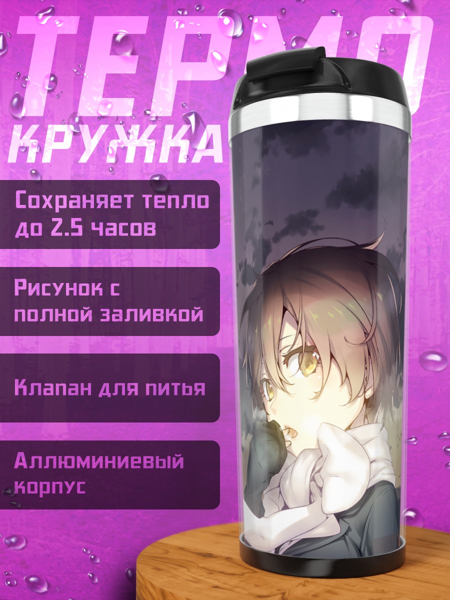 Термокружка Городской закат