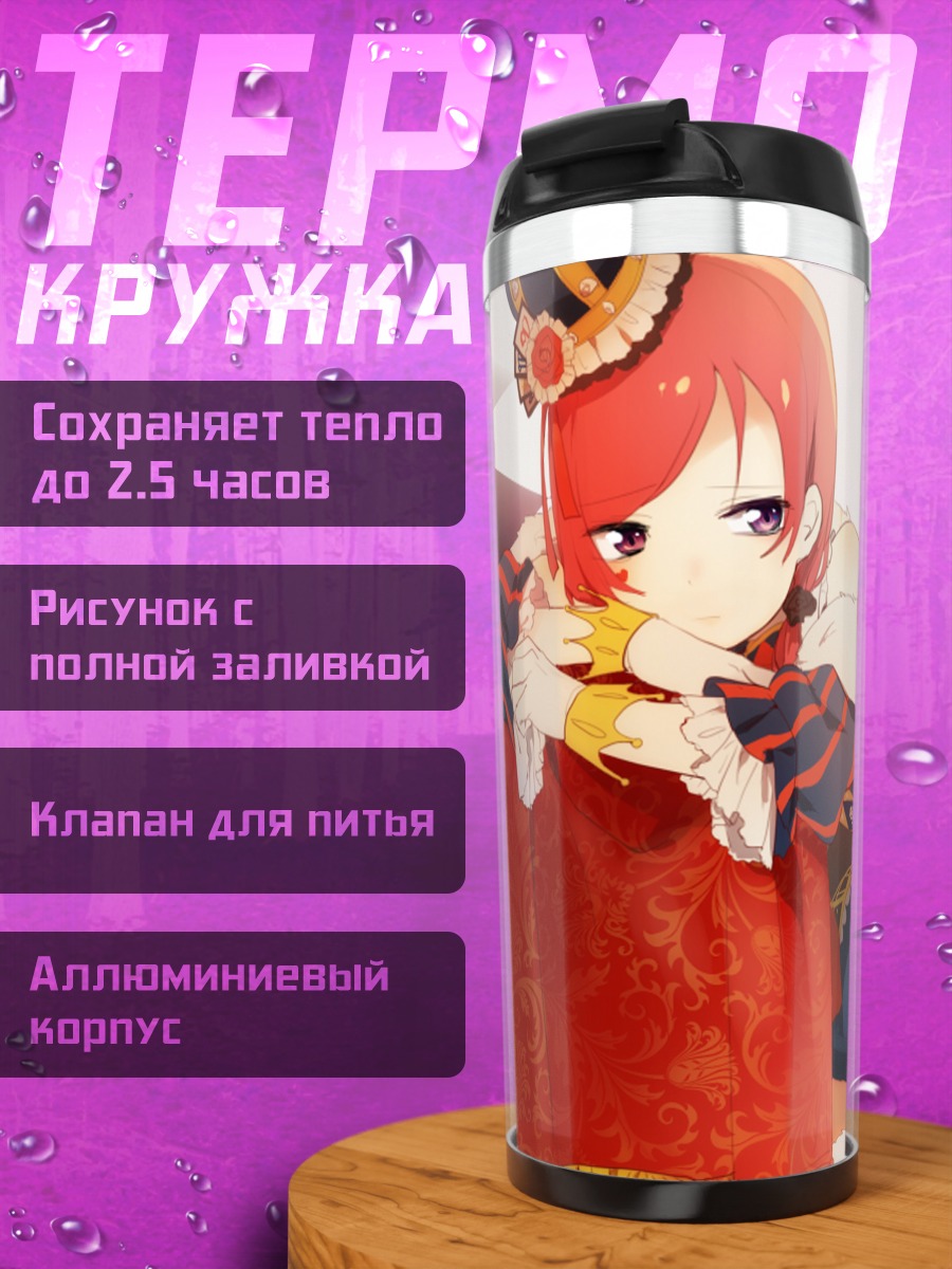 Термокружка Маки Нишикино в платье