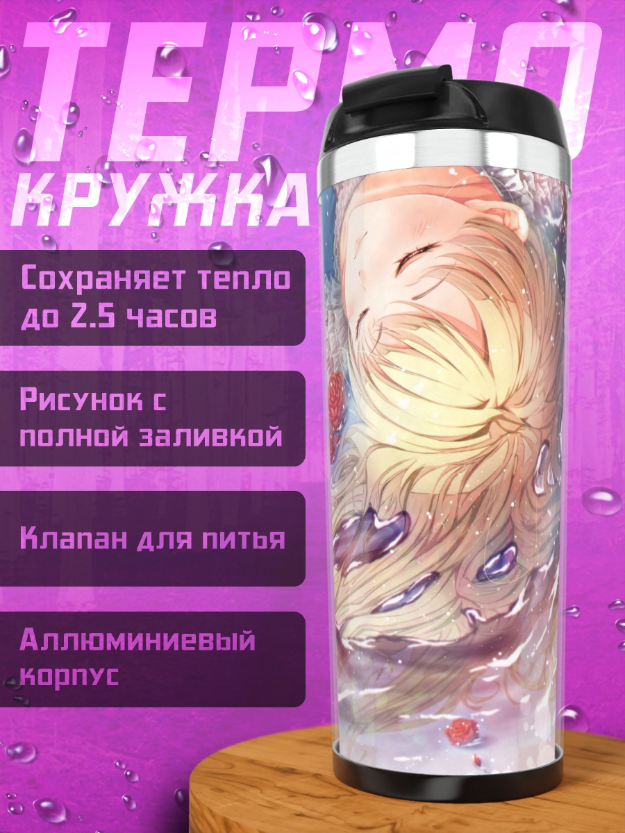 Термокружка Блондинка в цветах