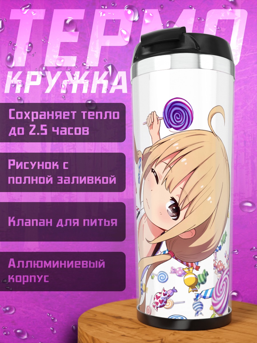 Термокружка Анзу Футаба с леденцами