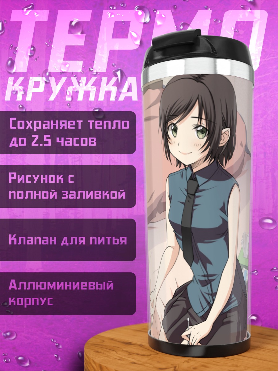 Термокружка Девушка в спальне