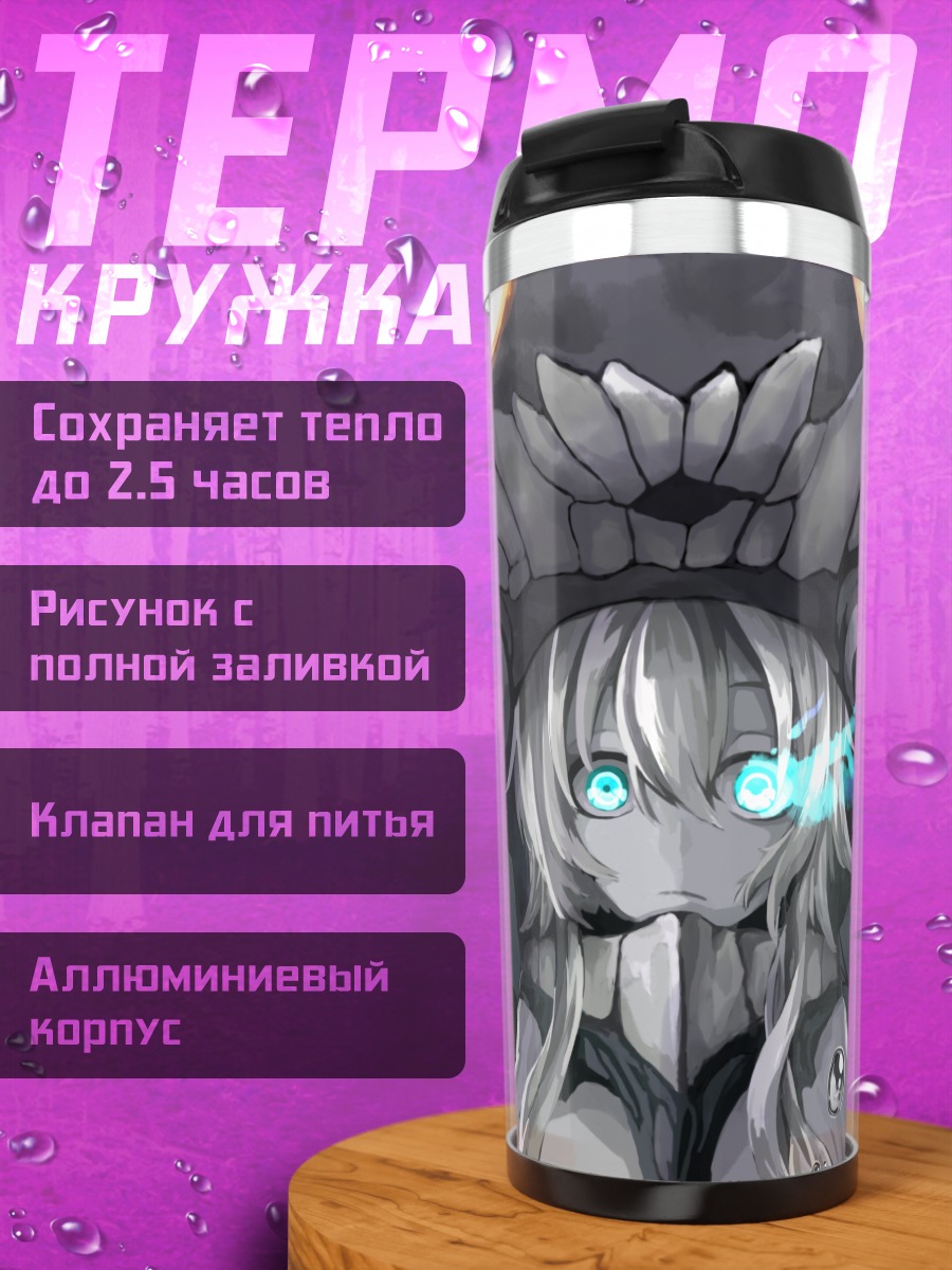 Термокружка Авианосец Wo-class