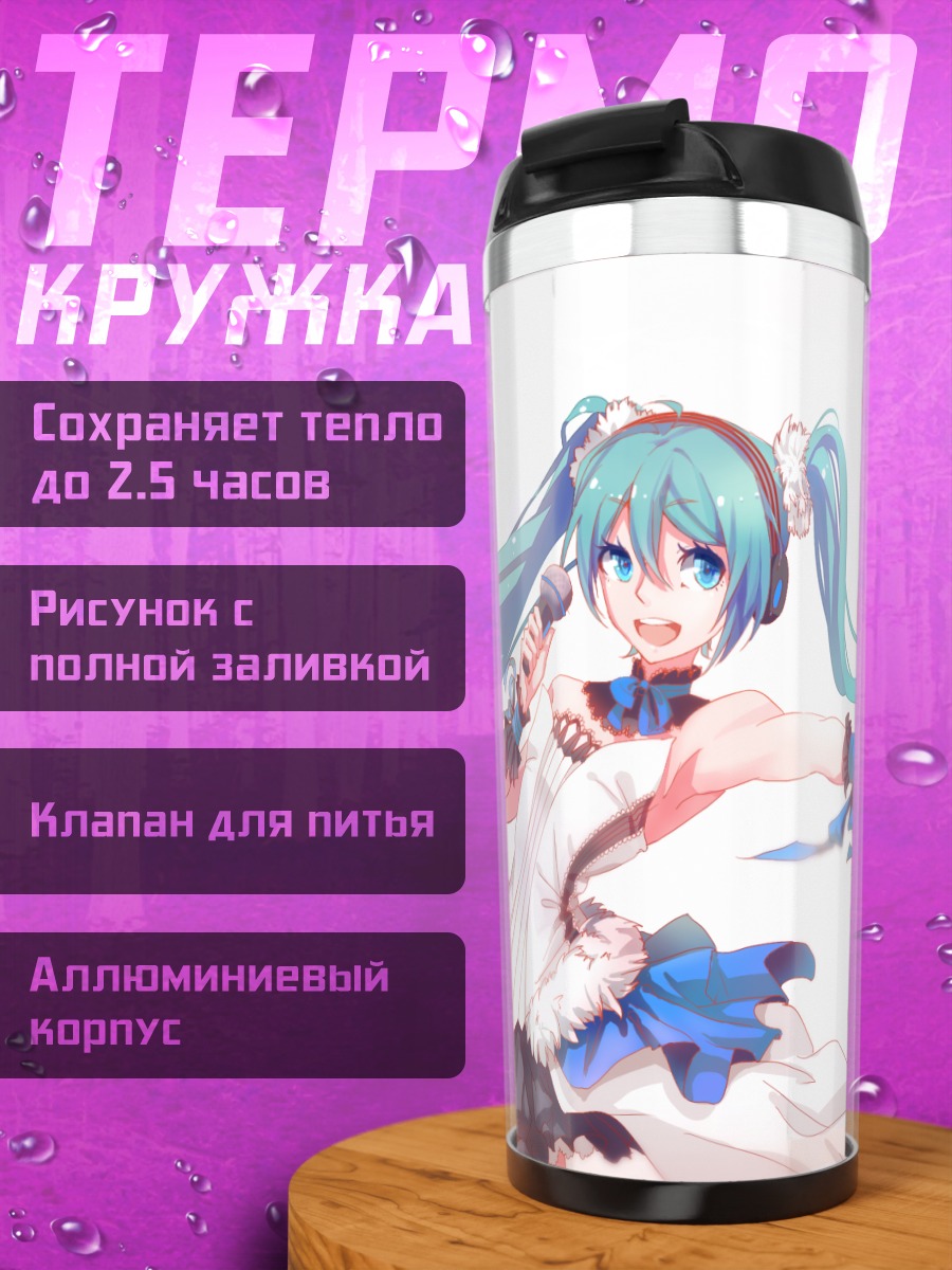 Термокружка Мику Хацунэ в танце