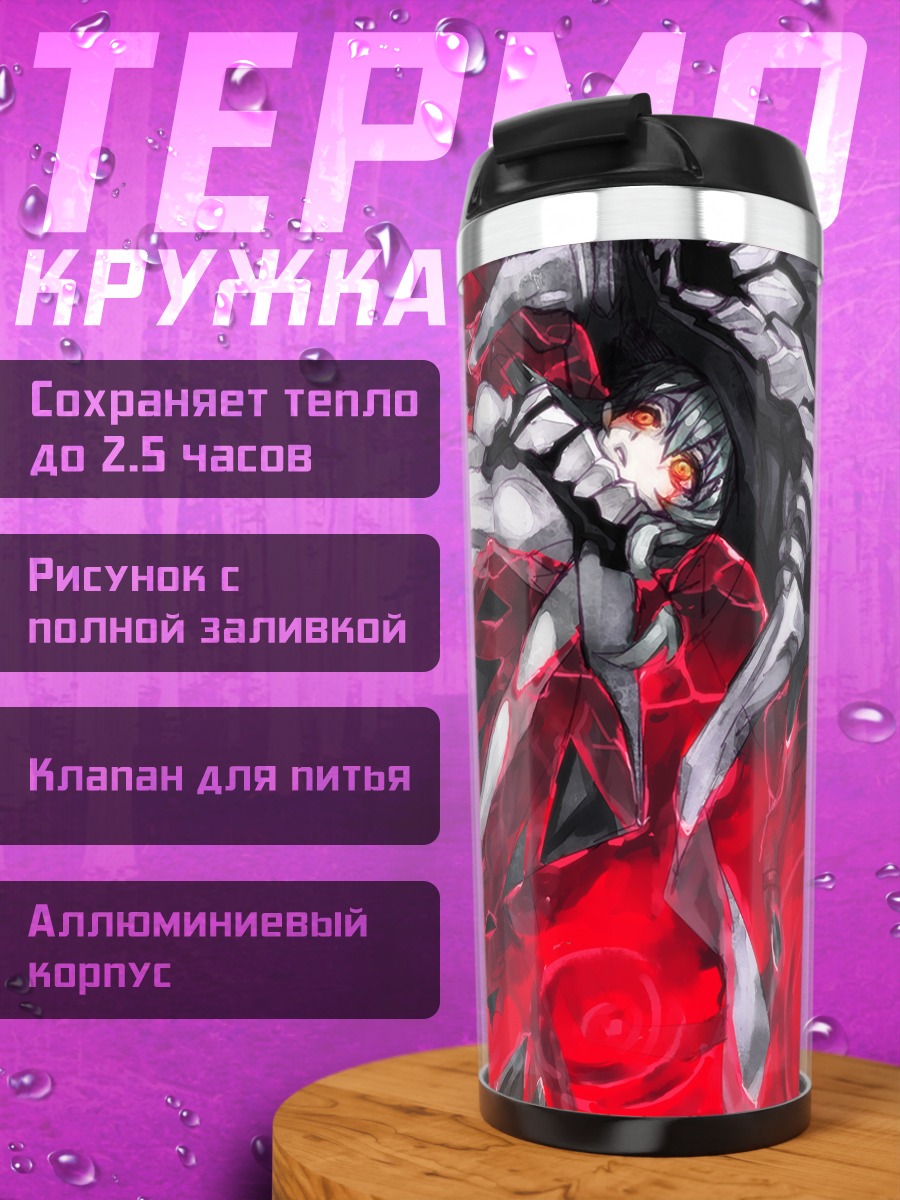 Термокружка Авианосец Wo-class в пламени
