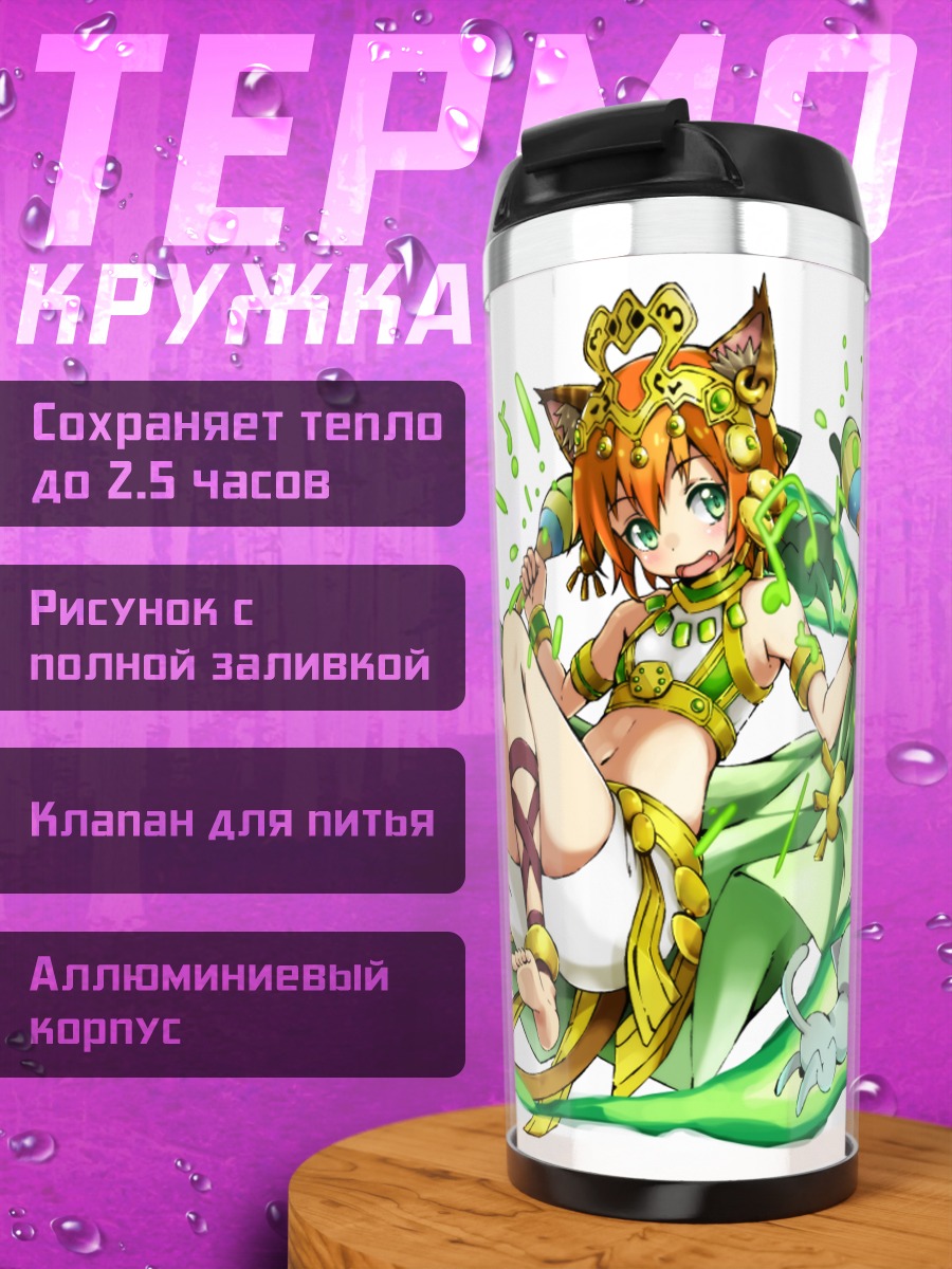Термокружка Рин Хошизора с маракасами