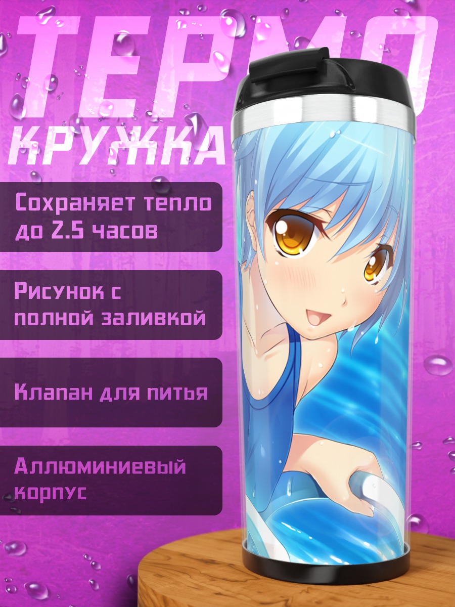 Термокружка Исана Фуками в бассейне
