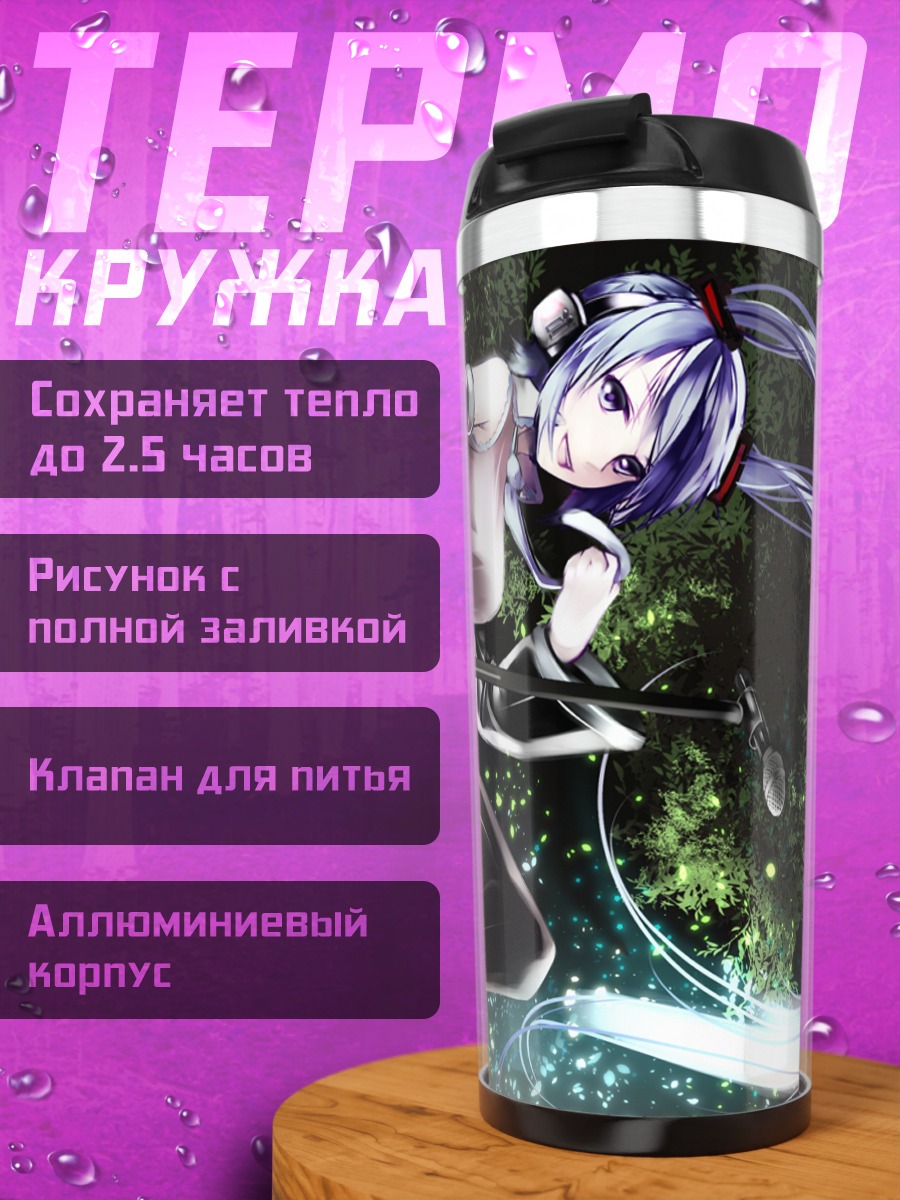 Термокружка Мику Хацунэ в лесу