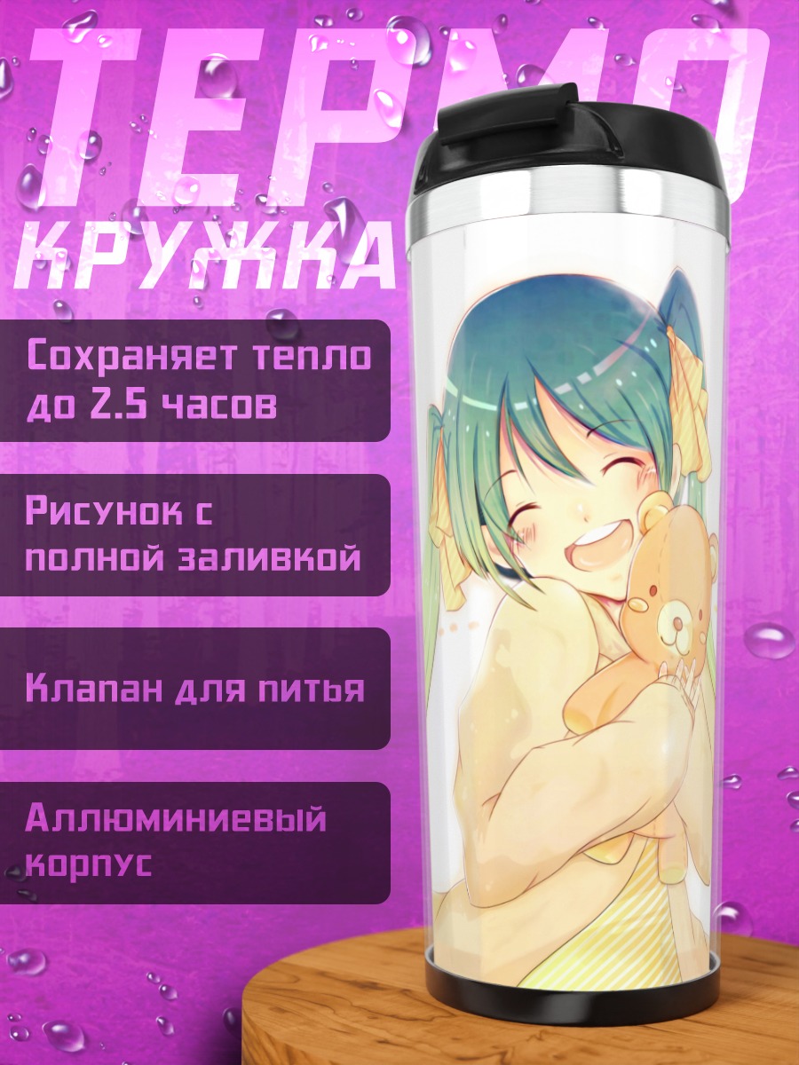 Термокружка Мику Хацунэ с мишкой