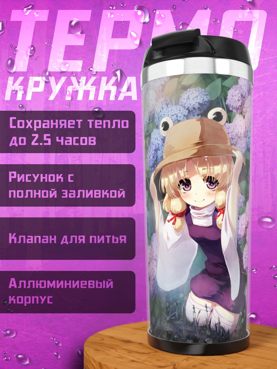 Термокружка Сувако Мория в гортензиях