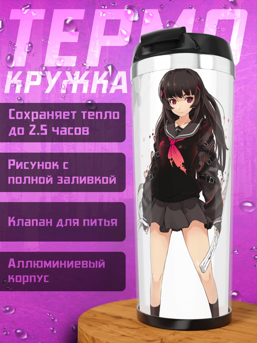 Термокружка Девушка с катаной