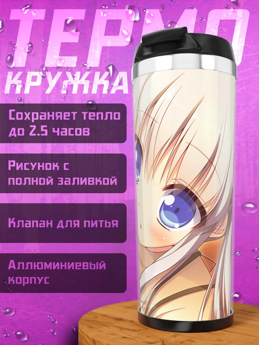 Термокружка Хекиру Кагами с клевером