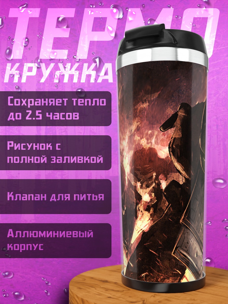 Термокружка Бронированный солдат Votoms