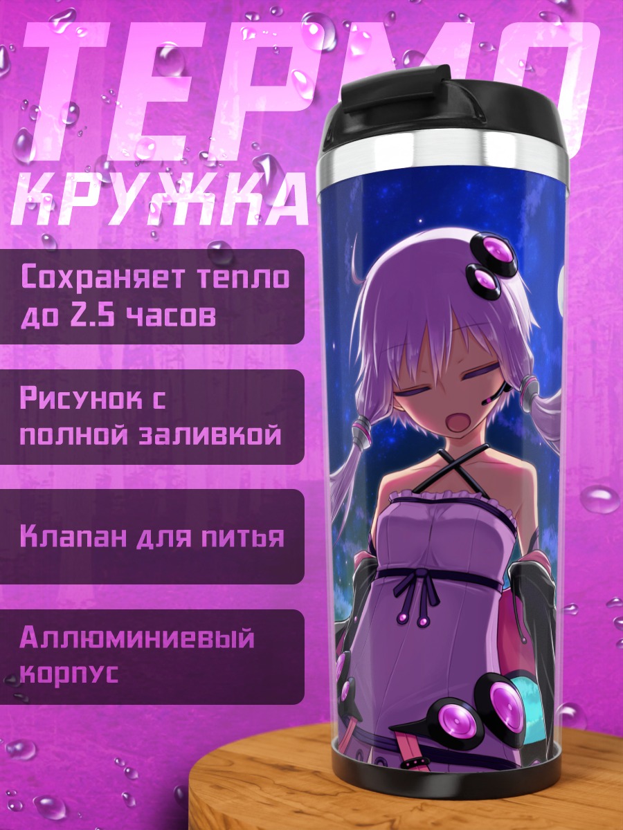 Термокружка Юдзуки Юкари под луной