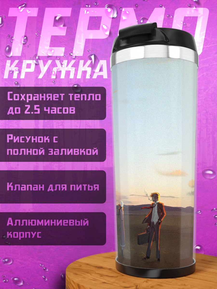 Термокружка Всадник в облаках