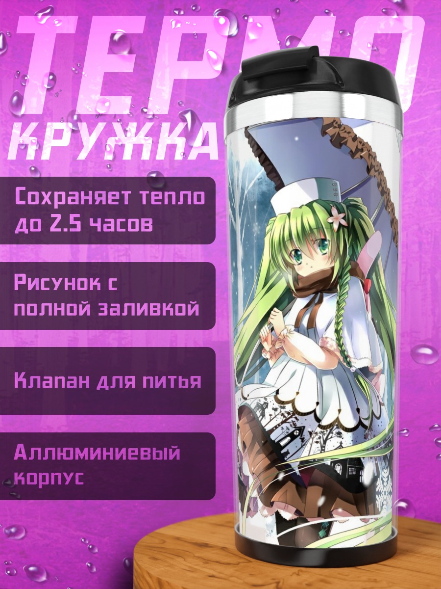 Термокружка Мику Хацунэ в снегу