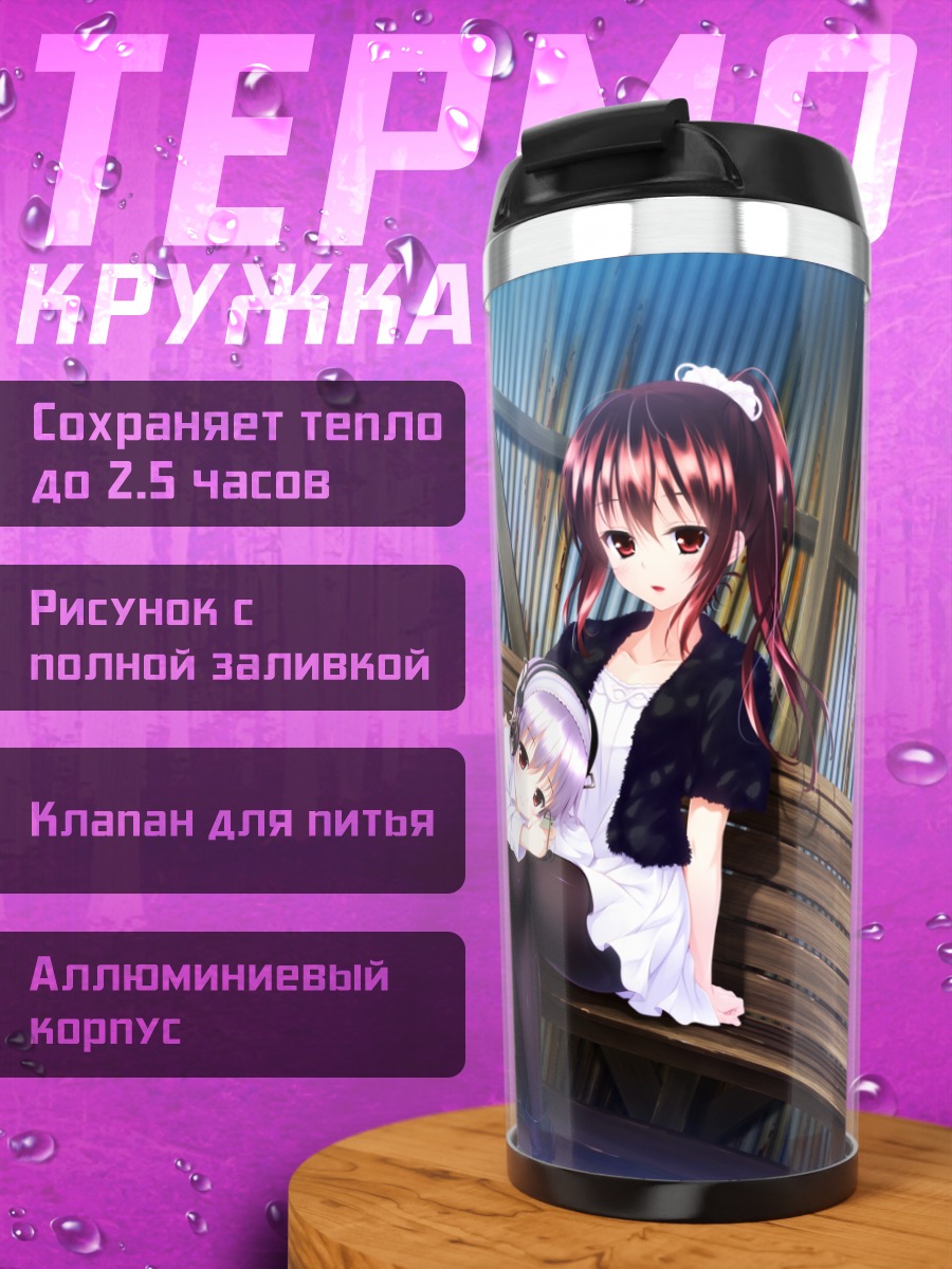 Термокружка Миори Цукаминэ на скамье